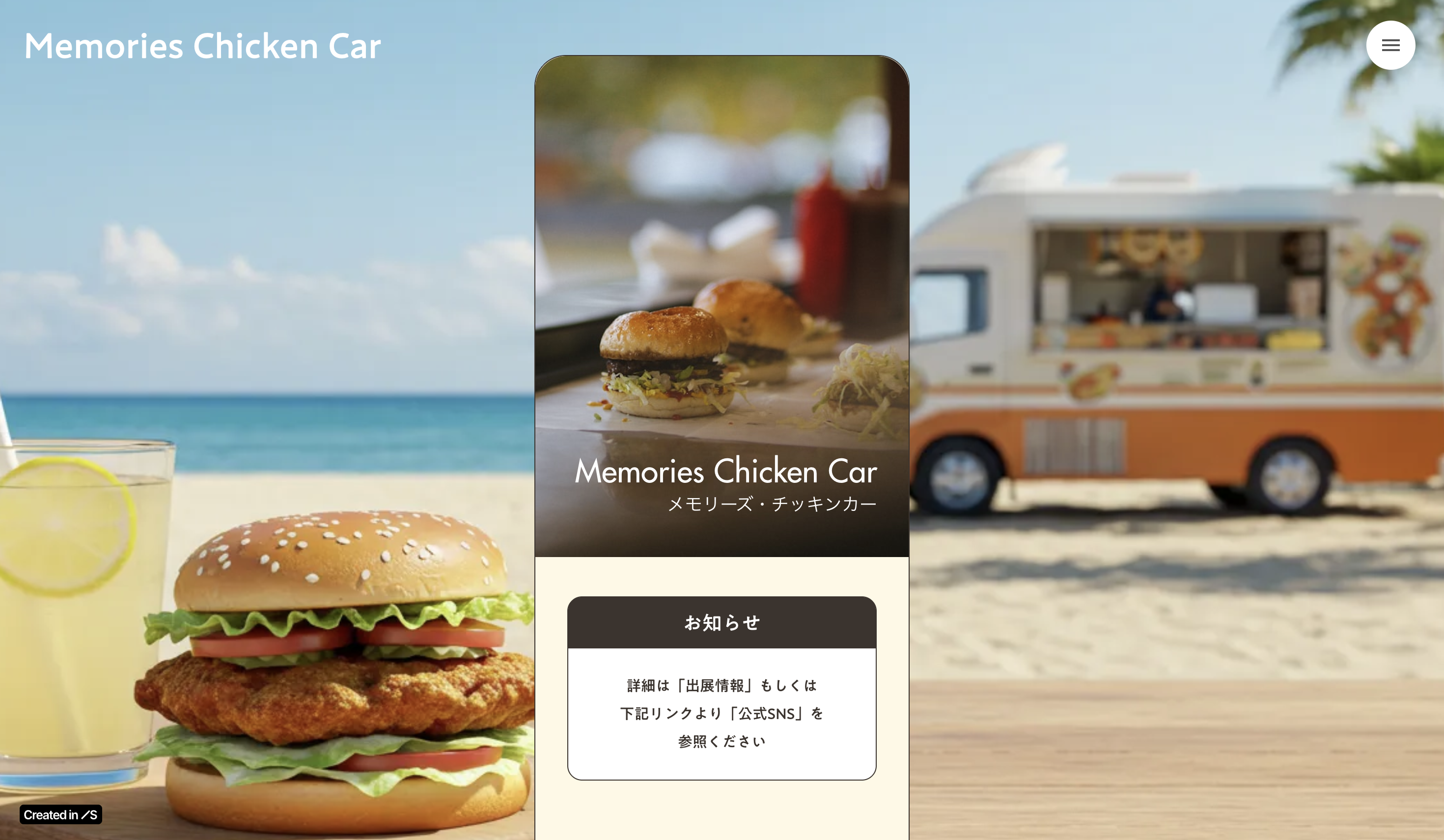 Memories Chicken Car